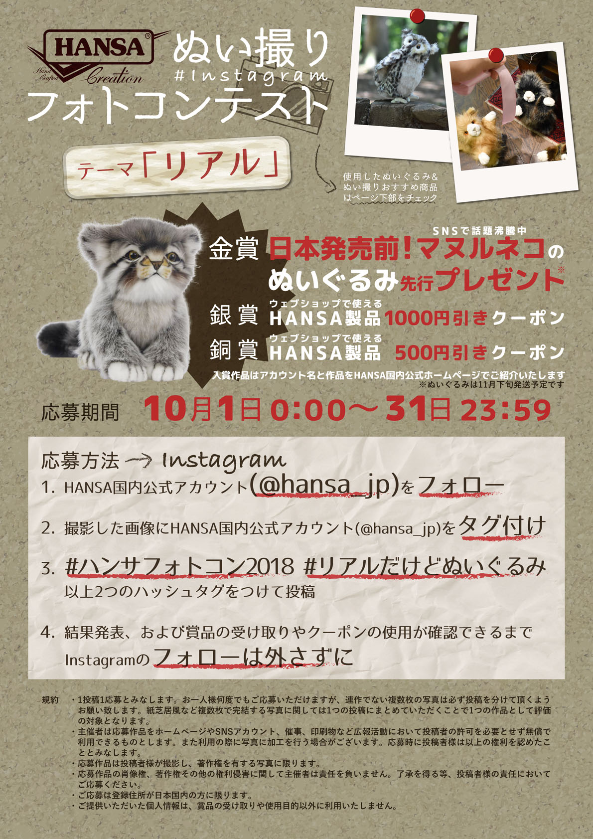 特設ページ