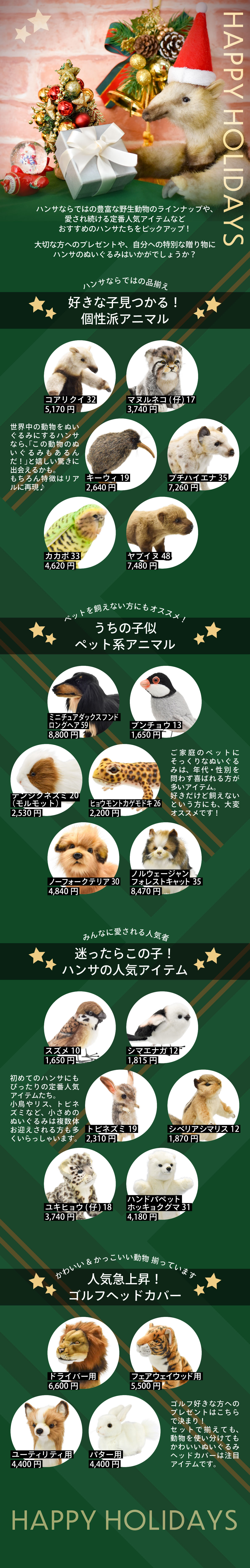 特設ページ